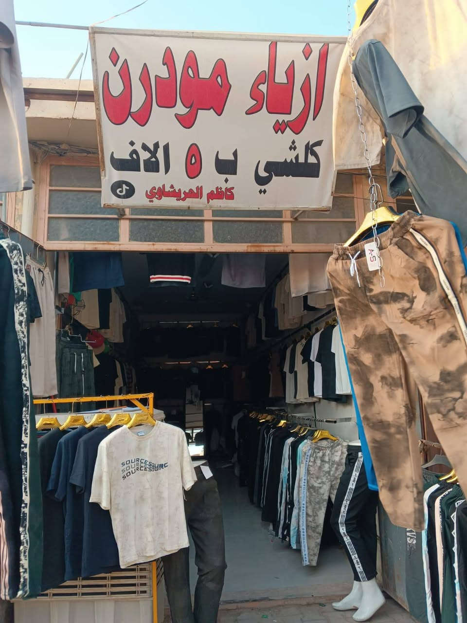 محل للبيع النهروان سوك لجديد قرب مطعم علي وهيب ثالث محل 
  الواجهيه ثنين ونص ونزال سبعه ***********
