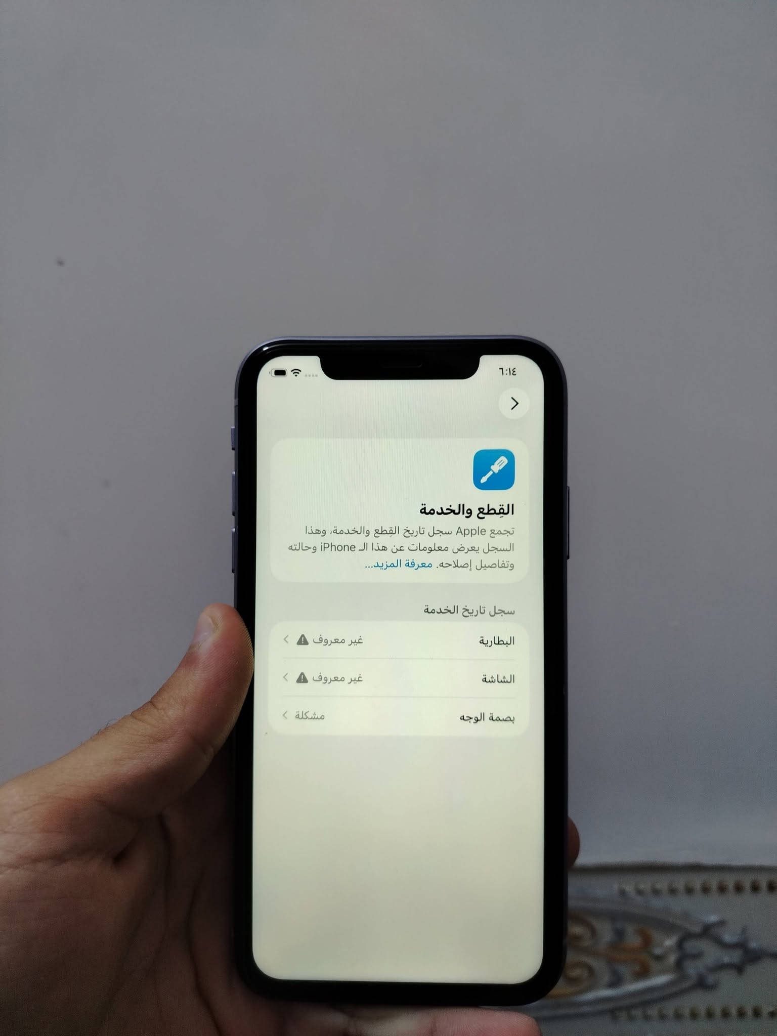 آيفون 11 • ٦٤ جيجا • بنفسجي