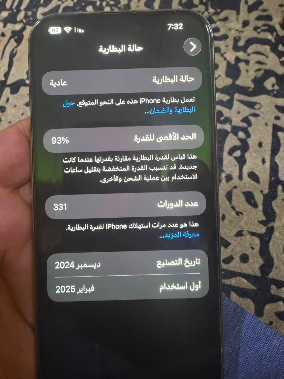 16 برو ماكس ذاكرة 512 بطارية 93
السعر 1550
للتواصل ***********
