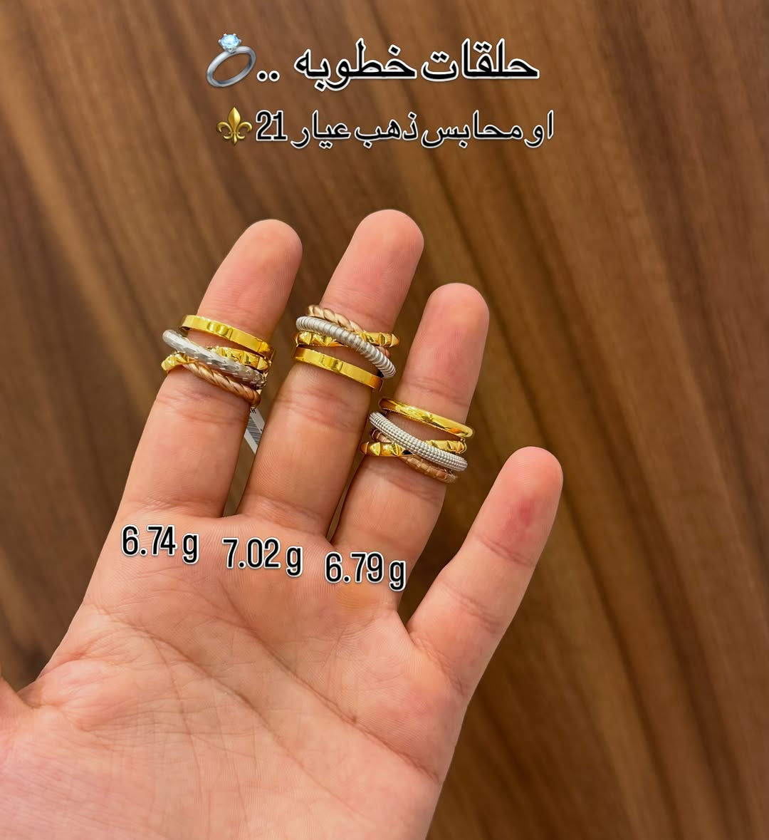 حلقات إيطالي • ذهب عيار21 • الحلة