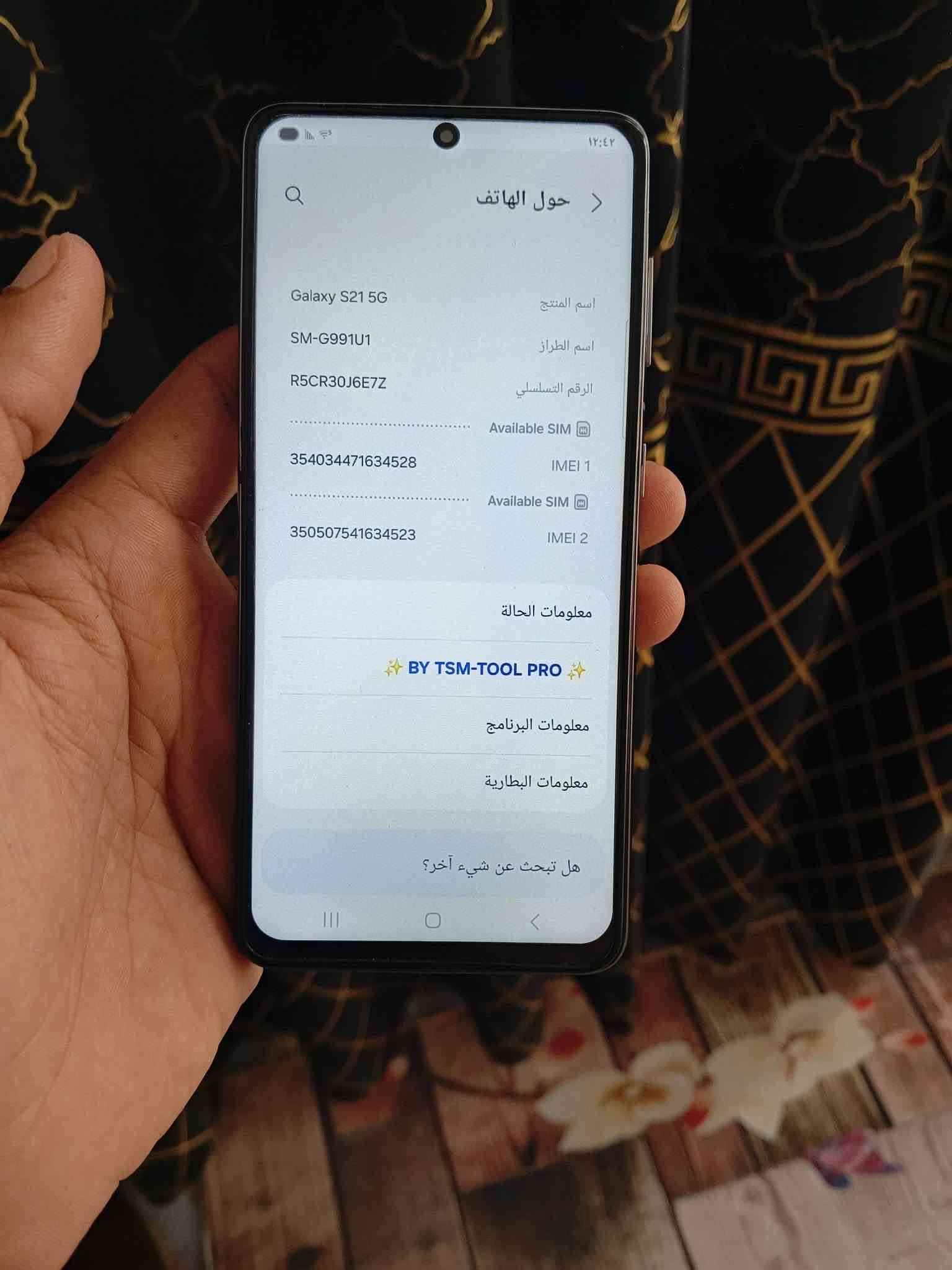 سامسونج S21 5G • مفتوح • ضمان لمس وشحن