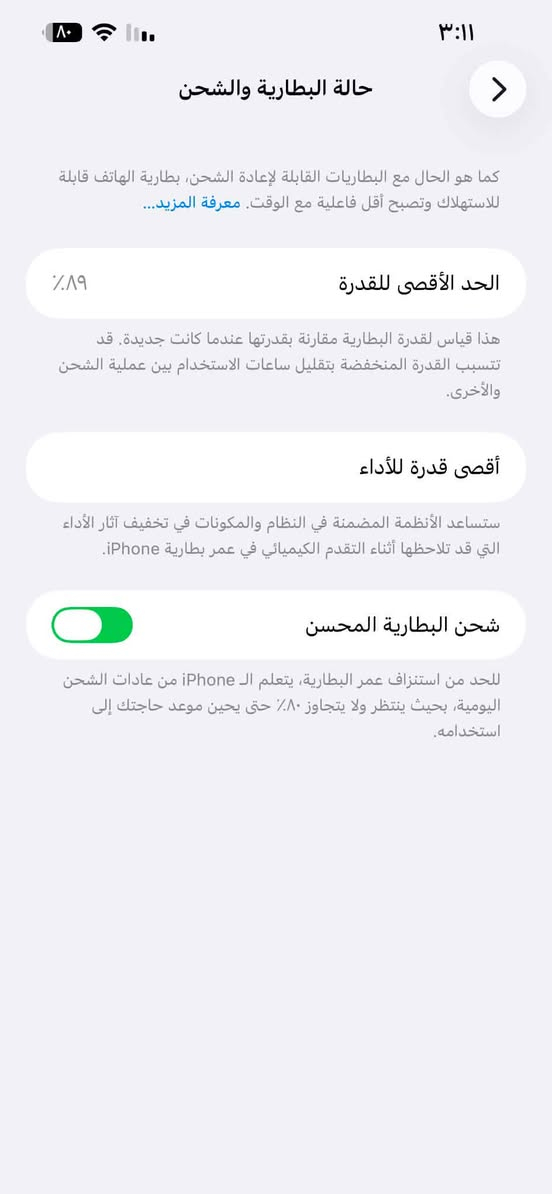 ‏سلام عليكم 13 بروماكس ذاكرة 256 تلفون مبدل بطارية شاشة اصلية مكسرة شغالة مكان نجف حي الجزيرة سعر ٤٧٥ وبي مجال  رقم هاتف ***********
￼
