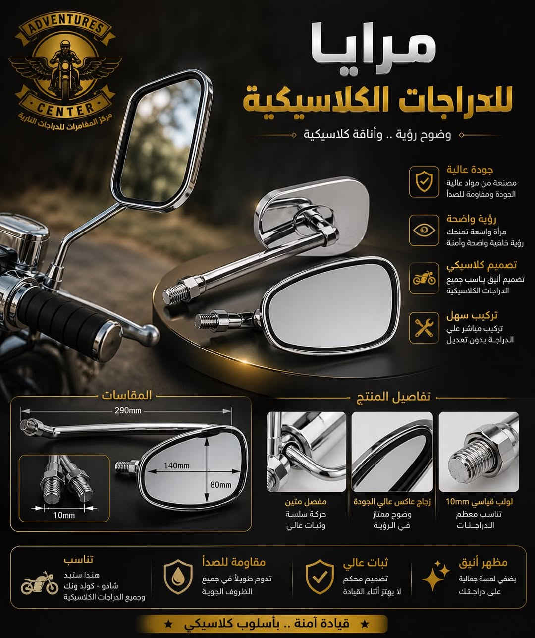 الأدوات الاحتياطية لهوندا ستيد وهوندا شادو 

📞 المبيعات: *********** 
📍 العنوان: بغداد – الكريعات – شارع النهر – قرب شارع 10
