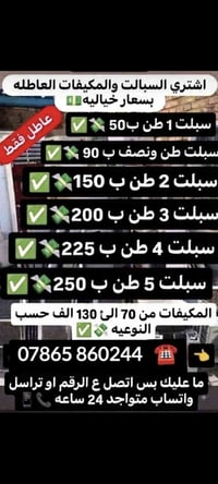 سبليتر • عابله للزيادة
