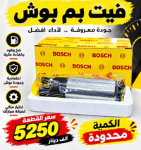 فيت بم بوش • جودة معروفة • توصيل بغداد