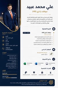 موظف إداري • الرمادي السجارية • إجادة الحاسوب