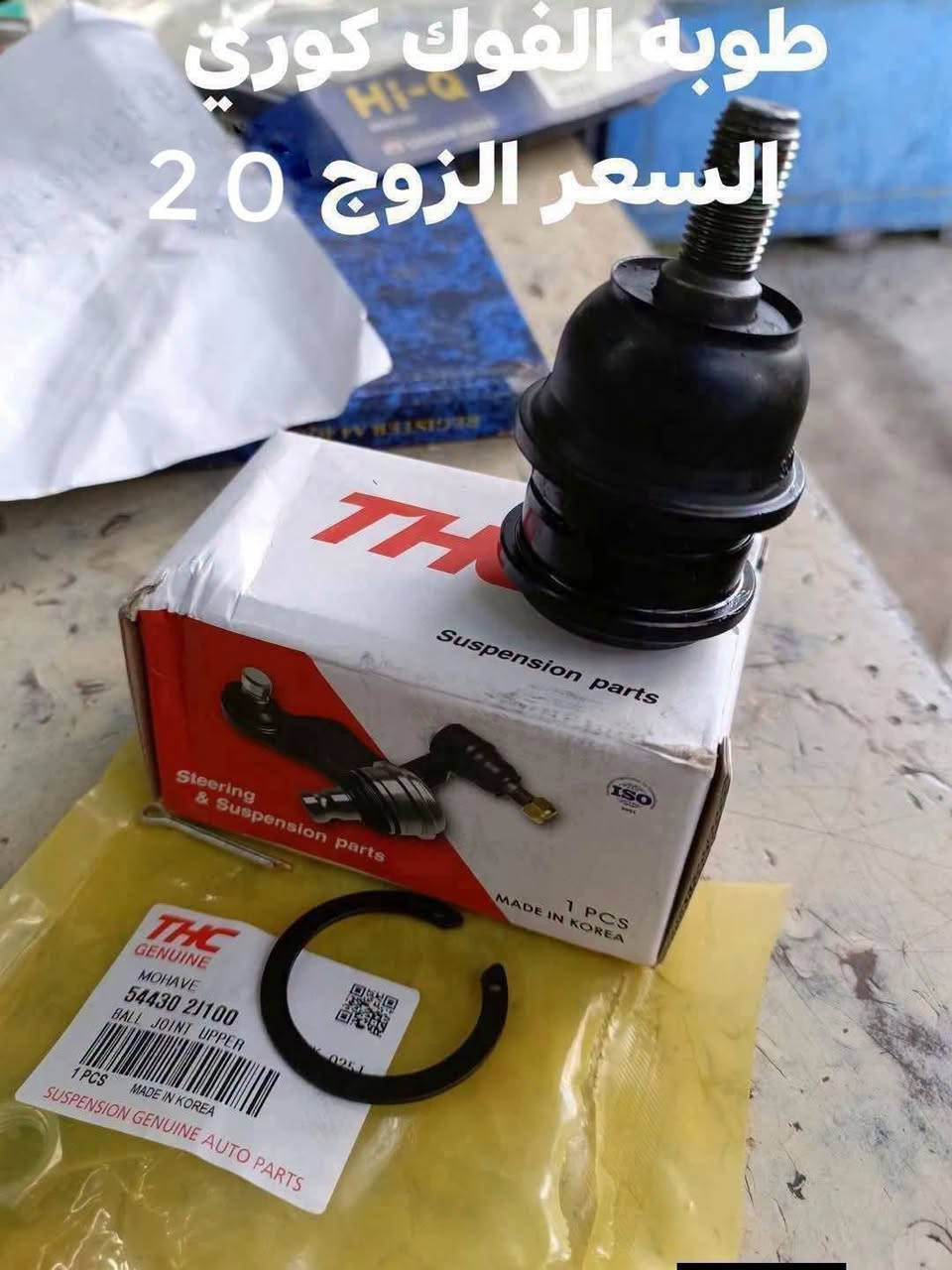 موهافي • دبل امامي SRT • قطع كوري