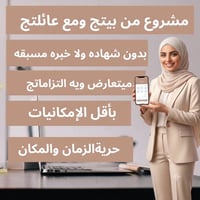 تواصلوا مع هذا الرقم للمساعدة والبدء: 07745179205  نص مكتوب في الصور: ...
