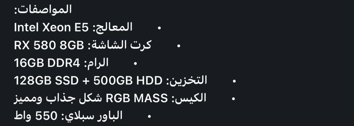 السلام عليكم
تجميعه للبيع مع كيبور فقط
السعر 500الف وبيهة مجال 
الاستفسار ***********
