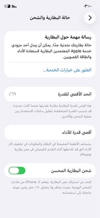 آيفون ١١ برو • بطارية ٦٩٪ • شاشة مبدلة