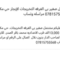 حي مكرمه • مشتمل • إيجار