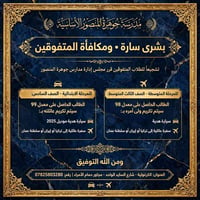 جوهرة المنصور • هدية سيارة • الكرغولية