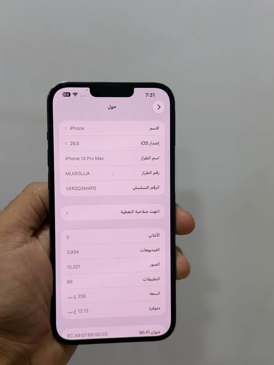 السلام عليكم ايفون 13 برو ماكس جديد استعمال قليل بطارية 94  ما مفتوح الجهاز نضافتة 100/100  كارتونتة ويا  السعر 700 وبي مجال مكاني  بغداد الدورة 
***********

نص مكتوب في الصور:
- 84 7:31 حول الاسم iPhone إصدار iOS 26.5 اسم الطراز iPhone 13 Pro Max رقم الطراز MLKR3LL/A الرقم التسلسلي VKR2Q3M4P0 انتهت صلاحية التغطية الأغاني 0 الفيديوهات 3,934 الصور 10,321 التطبيقات 86 السعة 256 غ.ب. متوفرة 13.13 غ.ب. عنوان Wi-Fi EC:A9:07:60:5D:03