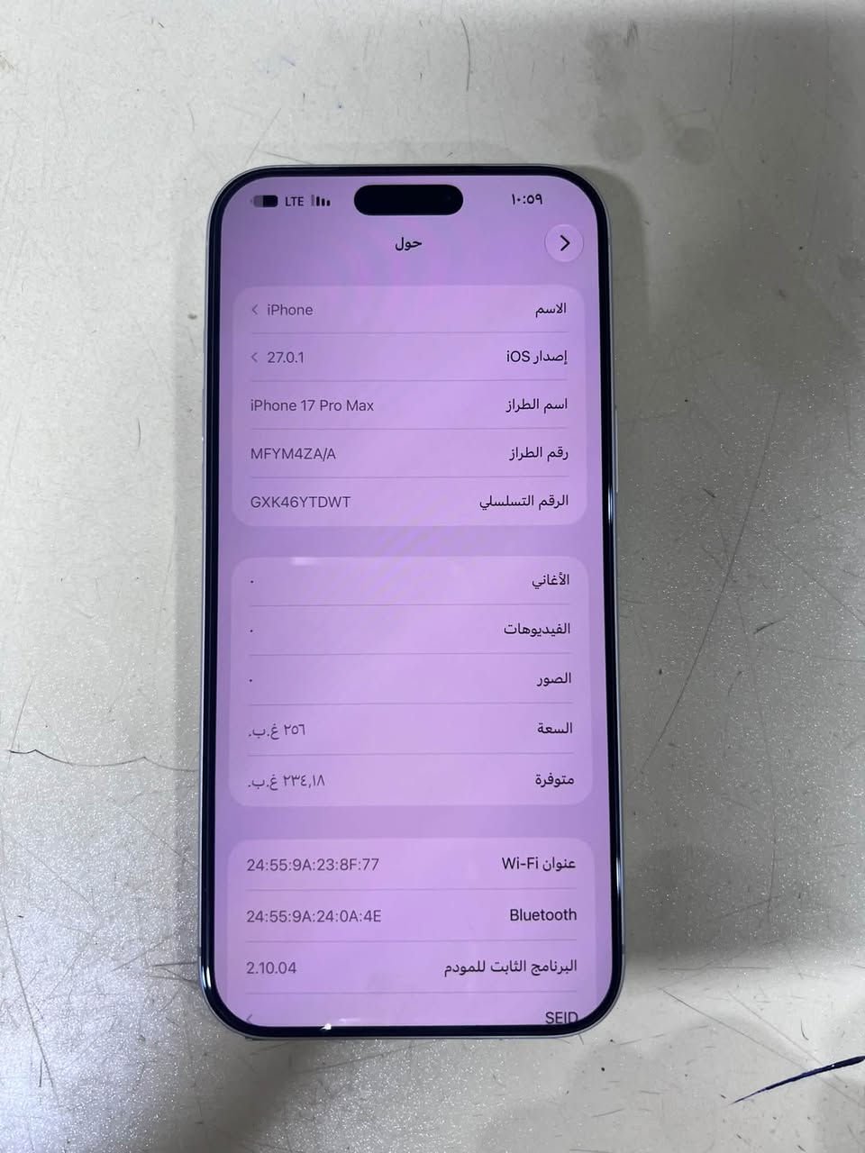 آيفون ١٧ برو ماكس • ٢٥٦ • بطارية ٩٨٪