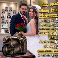مصور جعفر في المجمع الترفيهي داخل بسماية قرب الجم النسائي صور معاملات ...