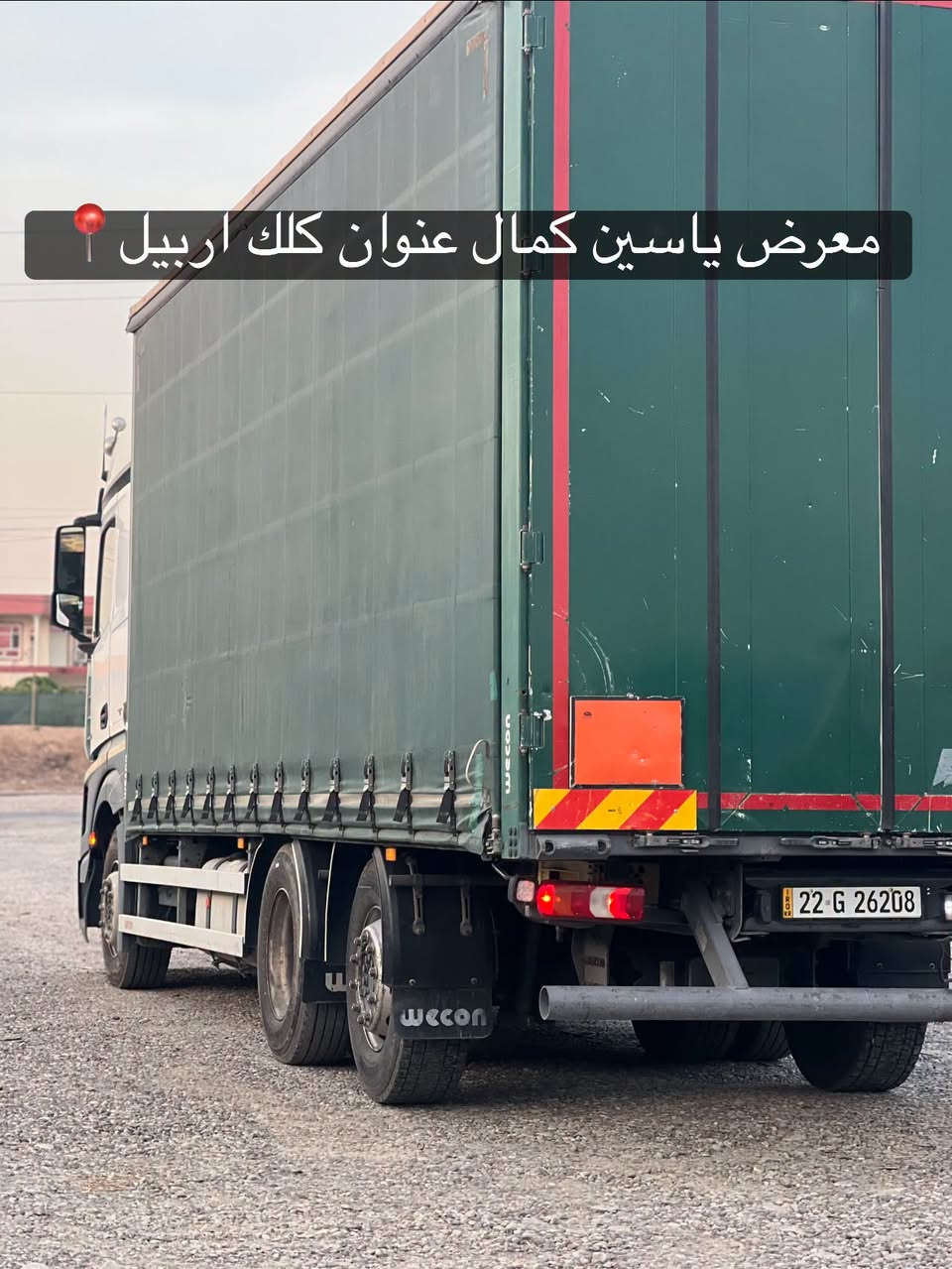 اكتروز • ٢٠١٥ • ٢٥٤٥