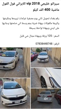 هذا رقمي 07838448748