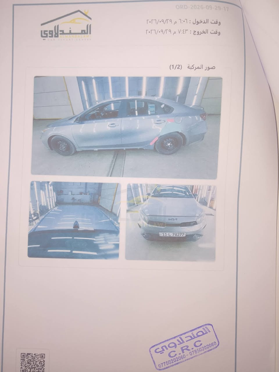 السلام عليكم فورتي 2023جيتي حادث مرفق سونار بارحه ماخذه جاهزه برغي نقص مابيها تخم تاير حداديه تبريد ثلج كير مكينه كفاله مذكور بلسونار باسمي تحويل ثاني يوم 122$ للاستفسار  *********** ليبل واحد

نص مكتوب في الصور:
- 66% 11:46 2 2 / 10 bid.cars/en/lot/1- 1:1 X Vehicle Information