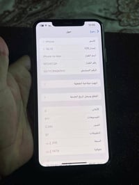 آيفون XS ماكس • ٢٥٦ جيجا • مكسور الظهر