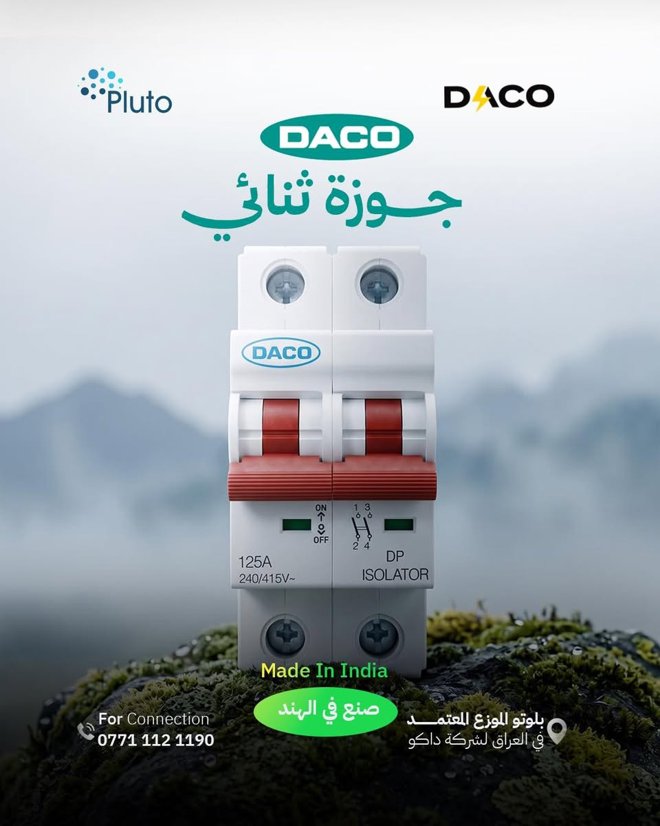⚡️ الحماية تبدأمن الاختيار الصحيح… DACO 🇮🇳

نوفر لكم مجموعة متكاملة من قواطع وجوزات DACO بمختلف الاستخدامات:

🔹 جوزة أحادي
🔹 جوزة ثنائي
🔹 جوزة ثلاثي
🔹 جوزة رباعي
🔹 قواطع وحمايات كهربائية بمواصفات متعددة

🇮🇳 Made in India
⚡️ جودة واعتمادية للاستخدامات الكهربائية المختلفة.

بلوتو – الموزع المعتمد في العراق لشركة DACO 🇮🇶

📦 البيع جملة فقط

📞 للاستفسار والطلب: ***********

#Pluto #DACO #قواطع_كهربائية #كهربائيات #MadeInIndia #العراق #بغداد #جملة فقط

نص مكتوب في الصور:
- Pluto DACO DACO جوزات Made In India صنع في الهند For Connection *********** بلوتو الموزع المعتمد في العراق لشركة داكو
- Pluto DACO DACO جوزة احادي Made In India صنع في الهند For Connection *********** بلوتو الموزع المعتمد في العراق لشركة داكو
- Pluto DACO DACO جوزة ثنائي Made In India صنع في الهند For Connection *********** بلوتو الموزع المعتمد في العراق لشركة داكو
- Pluto
- DACO
- جوزة ثنائي
- 125A
- 240/415V~
- DP ISOLATOR
- Made In India
- صنع في الهند
- For Connection
- ***********
- بلوتو الموزع المعتمد في العراق لشركة داكو
- Pluto DACO DACO جوزة ثلاثي 100A 240/415V~ ON OFF 2 4 6 1 3 5 TP ISOLATOR Made In India صنع في الهند For Connection *********** بلوتو الموزع المعتمد في العراق لشركة داكو
- Pluto DACO جوزة ثلاثي DACO Made In India صنع في الهند For Connection *********** بلوتو الموزع المعتمد في العراق لشركة داكو
- Pluto DACO DACO جوزة رباعي Made In India صنع في الهند For Connection *********** بلوتو الموزع المعتمد في العراق لشركة داكو