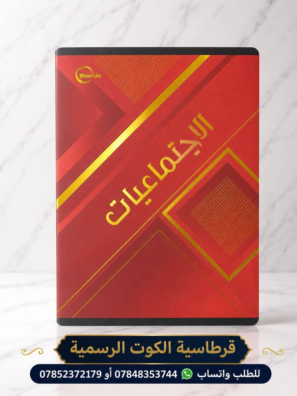 بكج دفاتر بأسماء المواد😍❤️‍🔥
للطلب رقم الواتساب *********** 

للأنضمام قناة التليكرام قرطاسية الكوت
كلشي متوفر بالقناة وموجود توصيل مجاني داخل الكوت لأي طلب من 25 الف فما فوق👇🏻👇🏻

https://t.me/wast1Stationery
