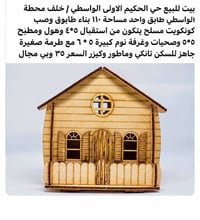 حي الحكيم الاولى • ١١٠م • اكثر من ٣