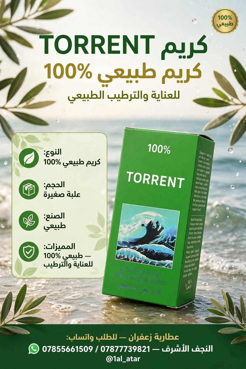 عطارية زعفران • أعشاب طبيعية • واقي شمس SPF٥٠