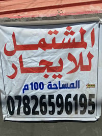 مشتمل • ١٠٠م • الكوت الخاجيه