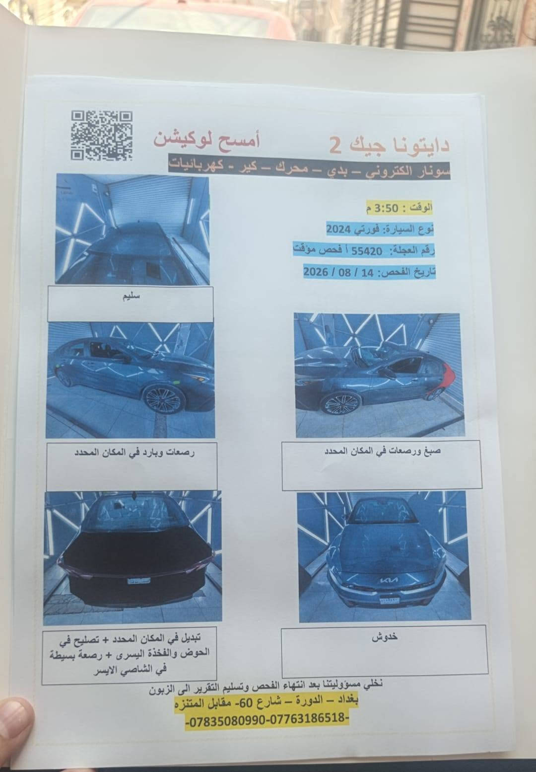 جي تي لاين • ١٦٠٠ تيربو • حادث موثق