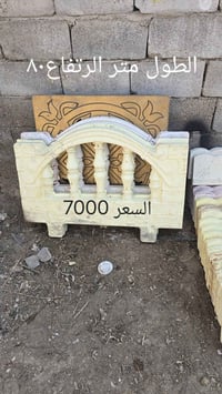 اسيجه • جملة/مفرد • بعقوبة الديري