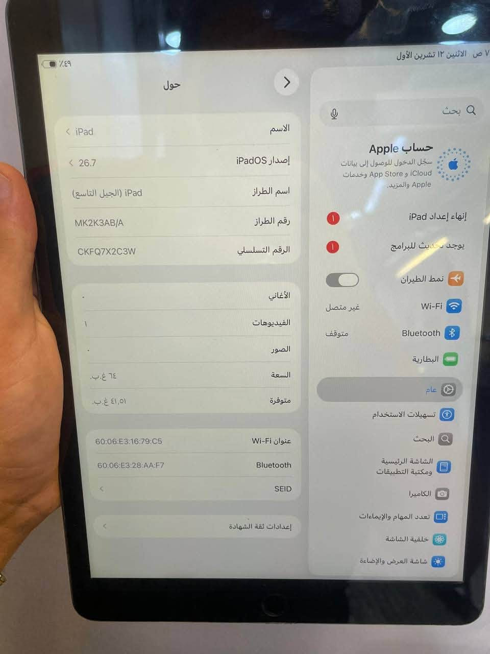 ايباد ٩ • ٦٤ غ.ب. • حي الصحه