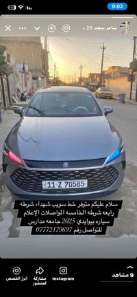 خط سويپ • بيوايدي ٢٠٢٥ • جامعة مدارس