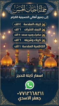 حجز • واتساب • سياحة