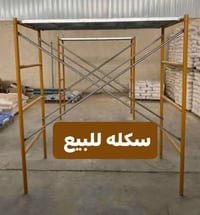 سكله • براميل بلاستك • بابل مدينة القاسم
