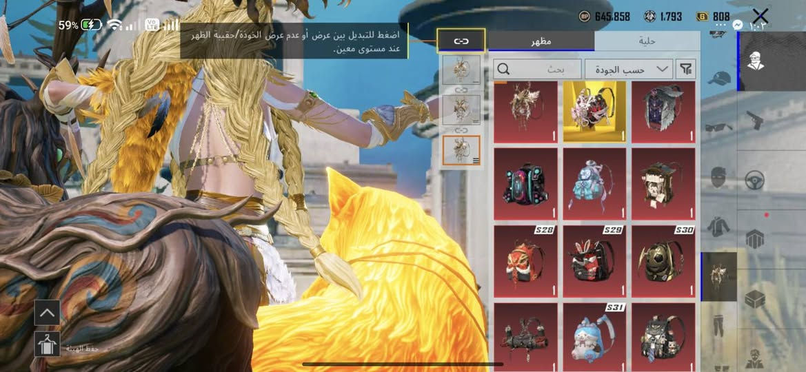 حساب ببجي • لفل ٧٥ • اسلحه ٥٢