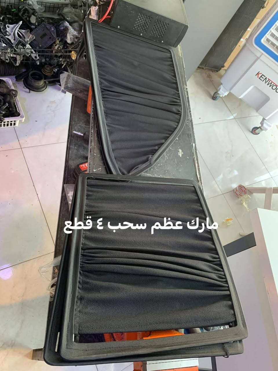 سلام عليكم 
متوفر بردات سحب جميع سيارات صالون اربع بيبان 
شرط اصلي وشغل مرتب 
تضليل من بره 100٪
ومن داخل 90٪ 
وبسعار تنافسيه وشغل درجه أوله صناعة يد 
نوصل جميع المحافظات تواصل عله رقم ***********
