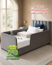 سرير أطفال • ألوان حسب الطلب • قياسات حسب الطلب