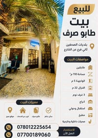 نبتدأ على بركة الله بسم الله الرحمن الرحيم    بيت للبيع مساحه 110النزا...