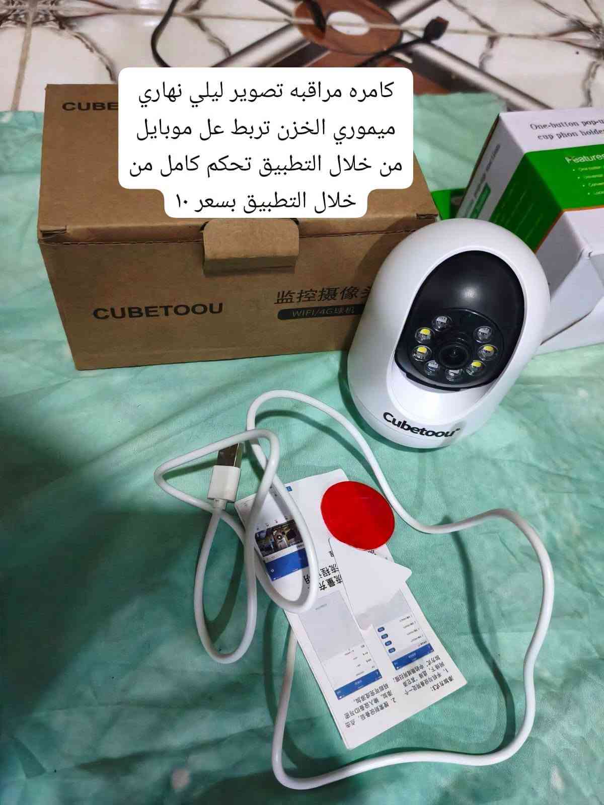 ساعة سمارت • موبايل ذكي • كاميرا مراقبة