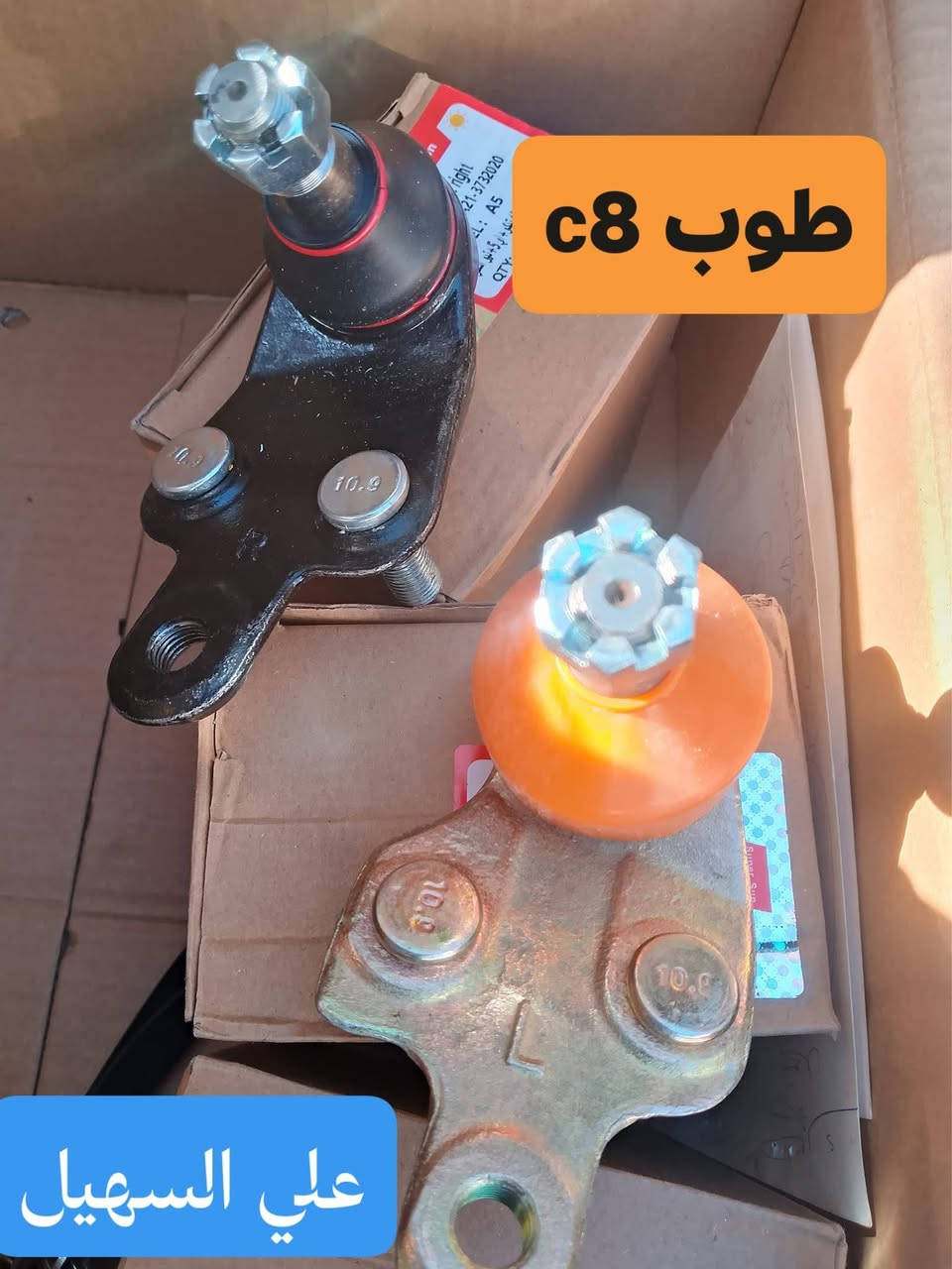 جمعتكم مباركه الغوالي.  🌹 ⏰يوجد توصيل لكافه محافضات العراق.  ***********اثير***********📞📞📞💥💥💥💥💥💥💥💥💥💥💥
🛩️🛩️🛩️🛩️🛩️🛩️🛩️🛫🛫🛫🛫🛫🛫🛫
بفظل الله وصلت وجبه جديده من كافيه ادوات الجيلي امكراند c7andc8 كما عودنا زبائنا الكرام 
توفر كافيه كماليات الجيلي كافيه مواد الحداديه إمامي وخلفي 🔹🔹🔹🔹🔹🔹🔹🔹🔹🔹🔹🔹🔹
🚨🚨🚨🚨🚨🚨🚨🚨🚨🚨🚨🚨🚨🚨🚨🚨
🚗🚗🚗🚨وصل لايت اسود وابيض c7اصلي كامل +جام لايت +بلاجكتور إمامي+بلاجكتور خلفي+اشاير مريc7
وصل c8جام لايت +بلاجكتور إمامي +كفر بلاجكتور نيكلc8🚧🚧🚧🚧🚧🚧🚧🚧🚧🚧🚧🚧🚧
وصلت ارضيات جيلي c7 andc8+فراش دشبول+غلاف سويج+غلاف ستيرن +مطريات+دوس باب +كبات +ماسحات الئ اخره🚗🚗🚗🚗🚗🚗🚗🚗🚗
وصلت دبلات c8+c7+قواعد دبل +روس روط +مغازل+طوب+لقم ستيرن+دسكات c8andc7 الئ اخره
وصلت دعاميات إمامي c7+درع محرك +بطاين جاملغ امامي +خلفي الئ اخر
و💥💥💥💥💥💥💥💥💥💥💥صلت يدأت c8خارجيه وداخليه كذالك c7 وغيره من المواد الاحتياطيه
اخوكم وخادمكم علي السهيل✨✨✨✨✨✨✨✨
*********** اثير واتساب📞📞📞📞
***********اسياسيل📞📞📞📞

🛞🛞🛞🛞🛞🛞🛞🛞🛞🛞🛞🛞🛞🛞🛞🛞
جمعتكم مباركه الغوالي.  🌹 ⏰يوجد توصيل لكافه محافضات العراق.  ***********اثير***********📞📞📞💥💥💥💥💥💥💥💥💥💥💥

نص مكتوب في الصور:
- علي السهيل لادوات الامكراند *********** ***********
- علي السهيل GEELY الياقوت ***********
- Ec8 ايرفيو علي السهيل كصه اصلي
- علي السهيل
- C7
- بطاين جاماغ C7
- طوب c8 علي السهيل
- دعامیه امکراندc7 ***********
- دوس بايبان طويله C8 علي السهيل
- جوزه حماوه اصلي
- علي السهيل C8
- اسود فول لايت c7 علي السهيل