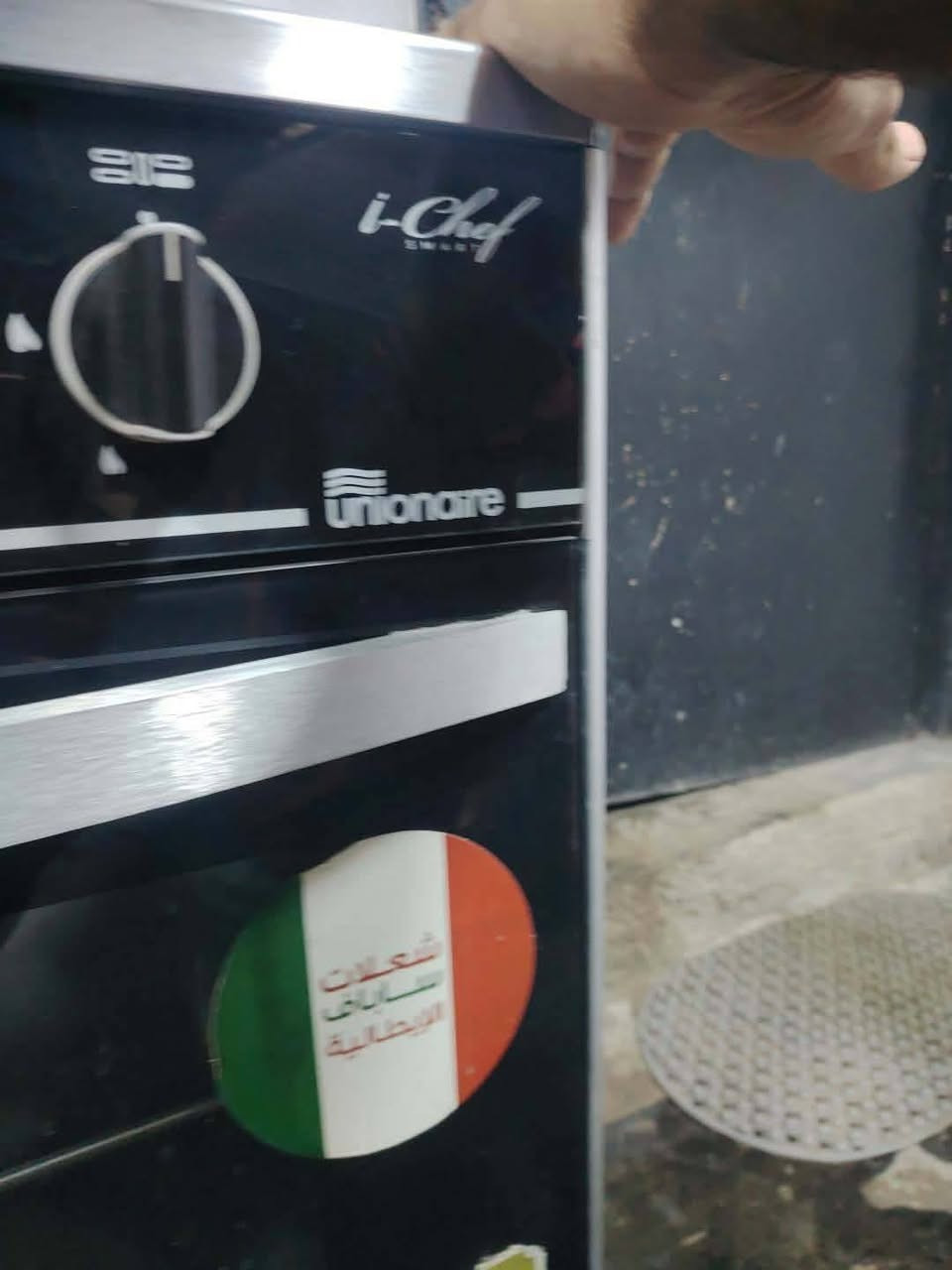 مجمدة نوبل • نضيفه كلش • طباخ يونيون اير