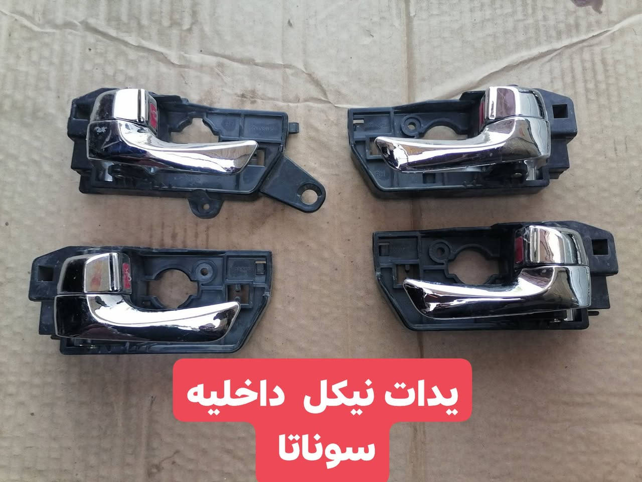 سوناتا اوبتما • يدات نيكل • باب الشوملي