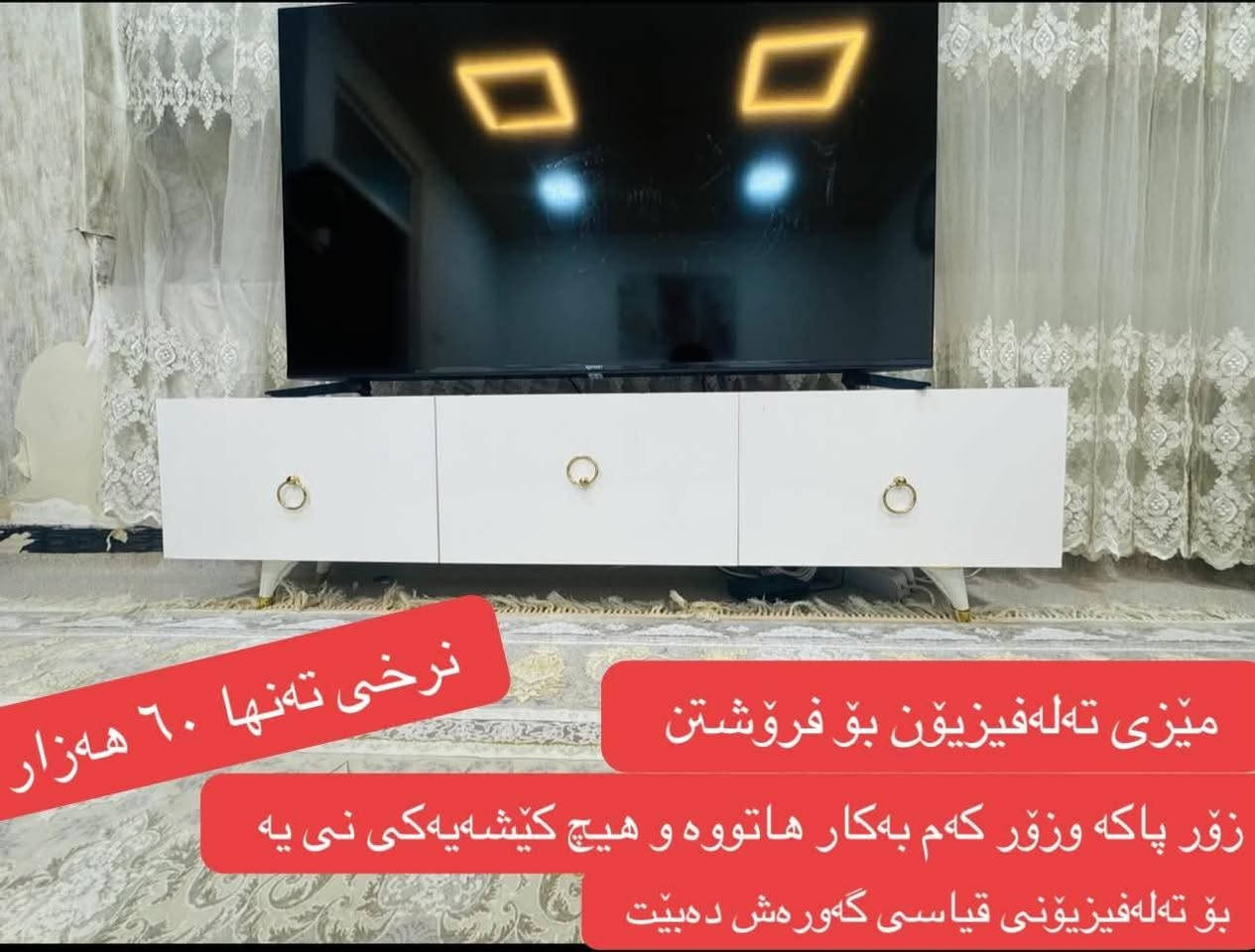 بۆ فروشتن
***********
