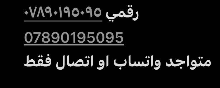 بلي فور • مهكر • اليرموك بغداد
