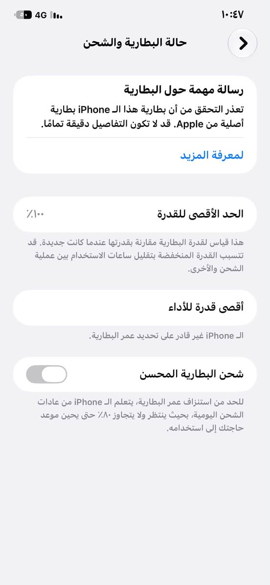 آيفون ١١ برو ماكس • ٥١٢ • شاشة وبطارية مبدلة
