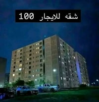 120م للايجار بيها كاونتر وسبالت   100م للايجار  مؤثث كاملة   للاتصال ا...