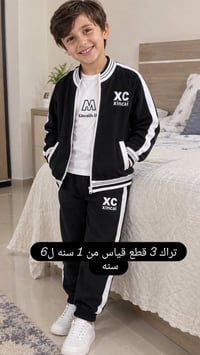 ملابس أطفال • قطع أخيرة • مقاسات 1-6 سنة