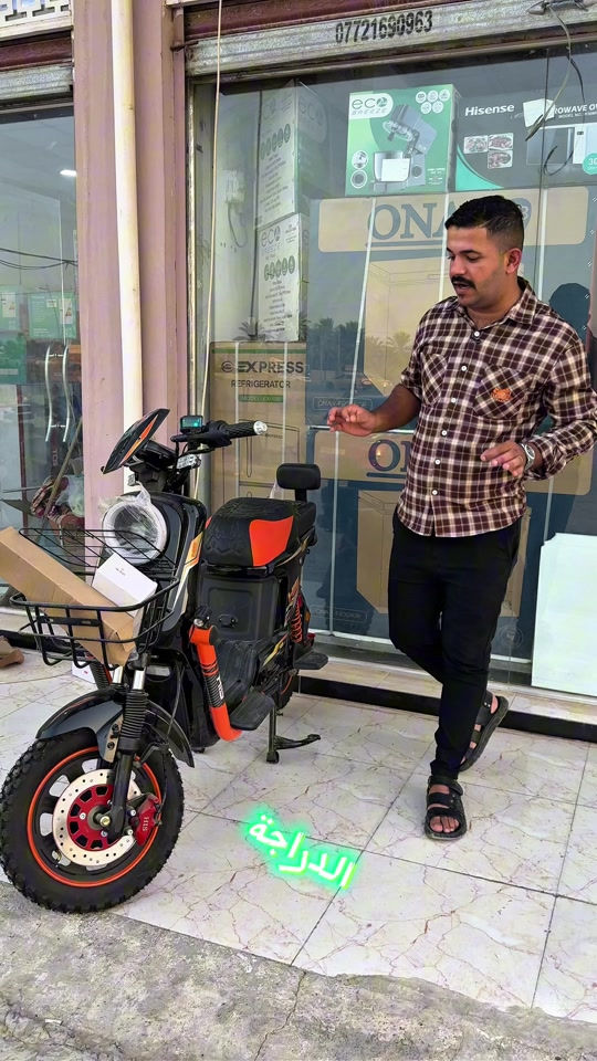 دراجه شحن  R9 بقسط شهري 55 ☎️ للاستفسار الفوري☎️ *********** --☎️ للاتصال على الواتساب اضغط الرابط ادناه https://wa.me/message/QCN32A3OGHD3P1 *********** --☎️ للاتصال على الواتساب اضغط الرابط ادناه https://wa.me/message/MCOVQYX7XQNFC1 *********** --☎️ للاتصال على الواتساب اضغط الرابط ادناه https://wa.me/message/GBGCVUNVJESWH1 العنوان : ديالى / بعقوبة / تقاطع السادة / حي العبور - مقابل مطعم بها
