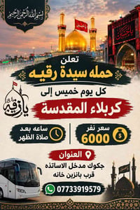 لا توجد تفاصيل  نص مكتوب في الصور: - بسم الله الرحمن الرحيم - يا حسين ...