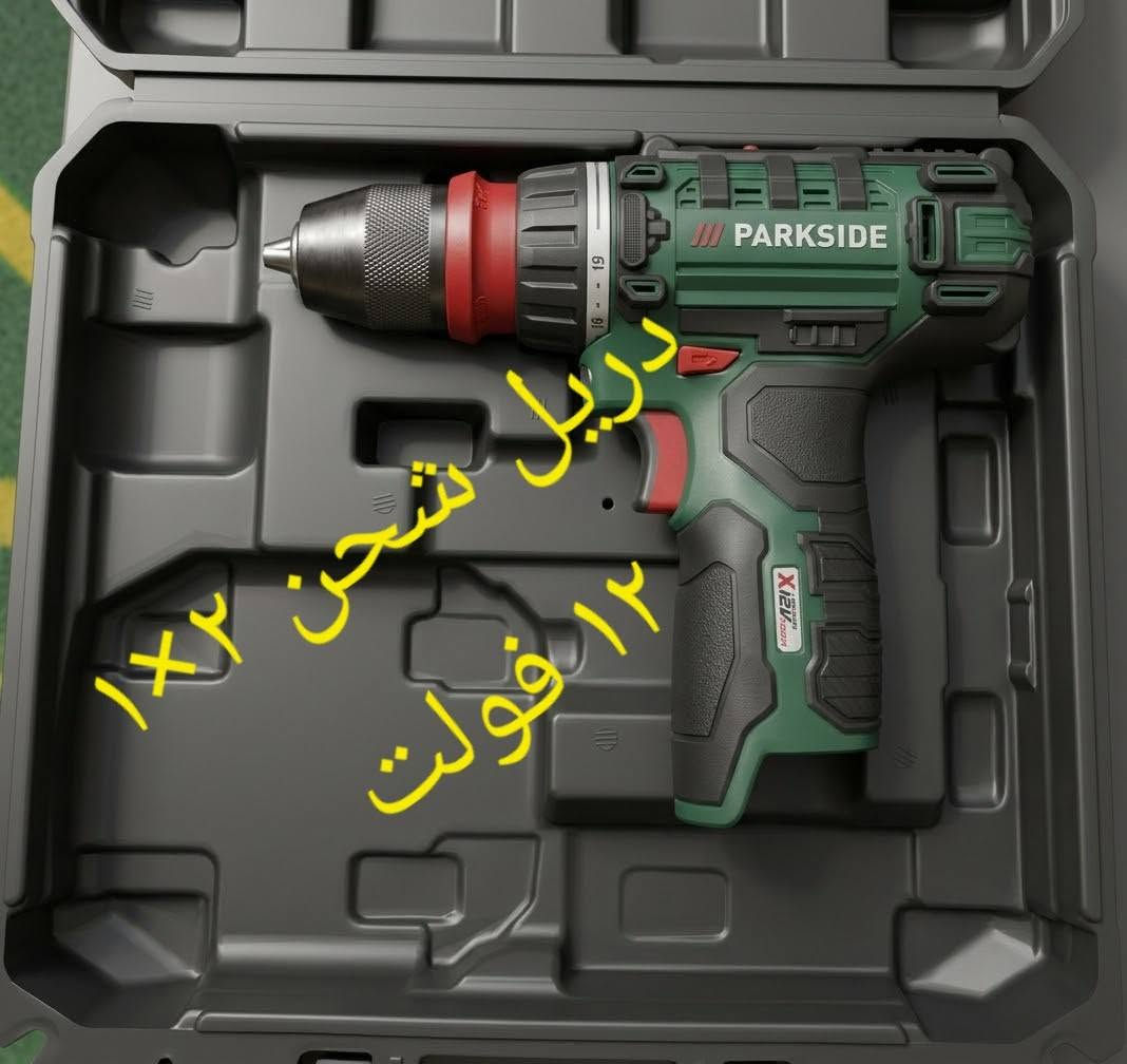 دريل ١٠٠٠ واط • اصلي الماني • توصيل محافظات